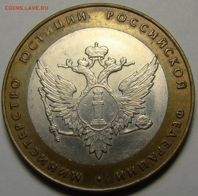 Министерства 2002г. 5 штук до 22.00 мск 18.02.16 - DSC07166