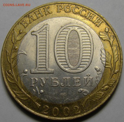 Министерства 2002г. 5 штук до 22.00 мск 18.02.16 - DSC07165