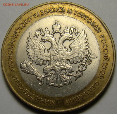 Министерства 2002г. 5 штук до 22.00 мск 18.02.16 - DSC07164