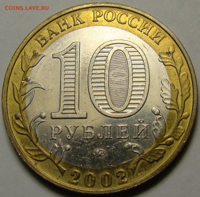 Министерства 2002г. 5 штук до 22.00 мск 18.02.16 - DSC07163