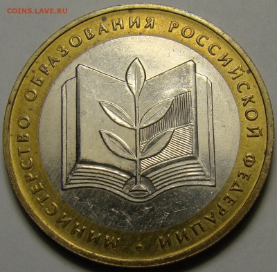 Министерства 2002г. 5 штук до 22.00 мск 18.02.16 - DSC07162