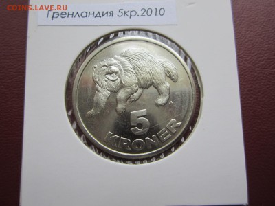 Гренландия.5 крон 2010г.  До 20.02. - Гренл 5кр10.JPG