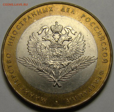 Министерства 2002г. 5 штук до 22.00 мск 18.02.16 - DSC07170