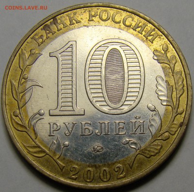 Министерства 2002г. 5 штук до 22.00 мск 18.02.16 - DSC07169