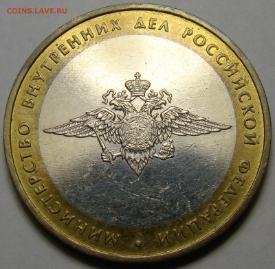 Министерства 2002г. 5 штук до 22.00 мск 18.02.16 - DSC07168