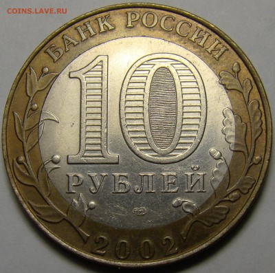 Министерства 2002г. 5 штук до 22.00 мск 18.02.16 - DSC07167