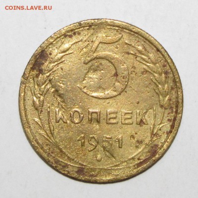 5 копеек 1950,1951 (2шт) до 17 февраля 22:00 - IMG_0094.JPG