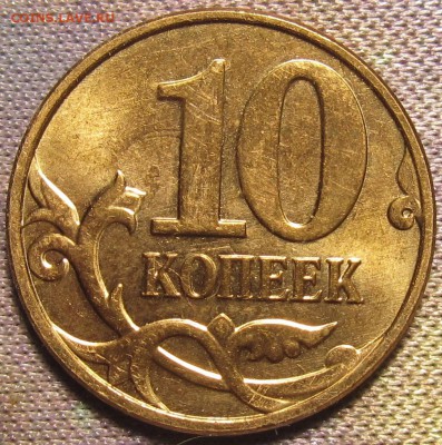10 копеек 2013 полный раскол множественное соударение.Оценка - IMG_0392.JPG
