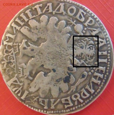 Рубль 1704 года. Помогите пожалуйста с определением. - 2NBHmzYcbcE — копия