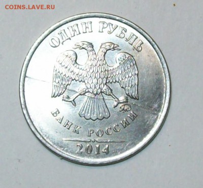 1 рубль 2014ммд полный раскол - 100_5987_cr