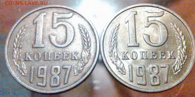 15 коп. 1987 г. Уставший штемпель или ??? - WP_20160207_003