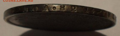 Рубль 1878 года НФ. Хороший! До 18.02.16 г. - SDC11861.JPG