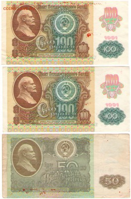50,100руб. 1991-92 (3шт) до 17 февраля 22:00 - 006