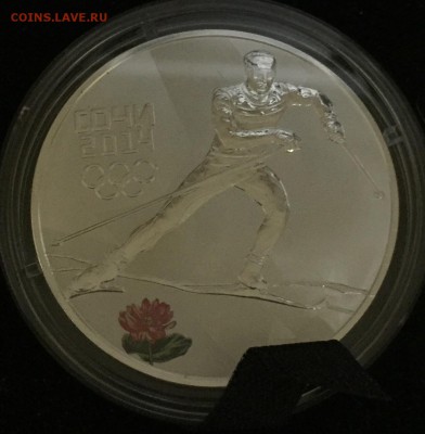 3 рубля 2014 Сочи Лыжи до 18.02-22.00 - image