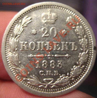20 Копеек 1883 года-ДС-Нечастая - 1883-3