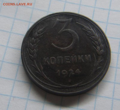 5, 3, 2, 1 копейки 1924 года - 008.JPG