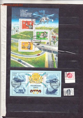 РФ 36 марок +2 блока - 26а_0002