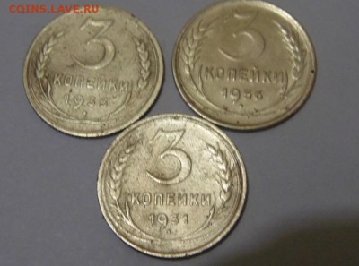 лот 3-5 копеек СССР 1928 по 1956 г. до 20.02.16.  20:00 Мск - DSC03219.JPG