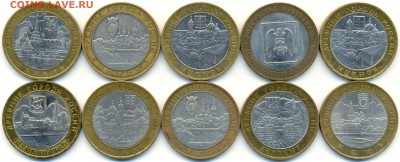 БИМ Древние Города России 10 монет до 19 февр. в 22:00 - сканирование0003