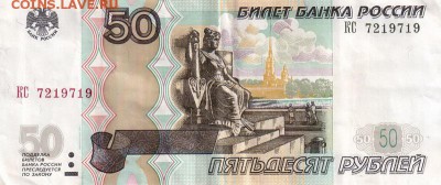 Поиск дат на номерах банкнот - 1971.02.07