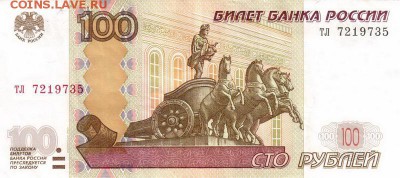 Поиск дат на номерах банкнот - 1973.02.07 - 100 - 1