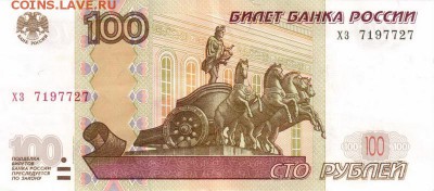 Поиск дат на номерах банкнот - 1977.02.07 - 100 - 2