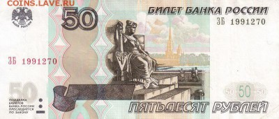 Поиск дат на номерах банкнот - 1991.02.07