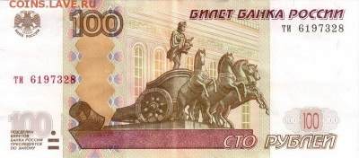 Поиск дат на номерах банкнот - 1973.02.08