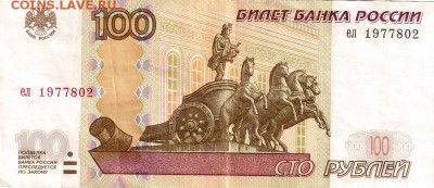 Поиск дат на номерах банкнот - 1977.08.02