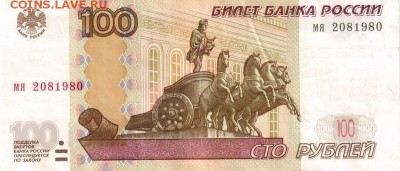 Поиск дат на номерах банкнот - 1980.08.02 и 1980.08.20