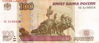 Поиск дат на номерах банкнот - 1989.02.08 - 100 - 2