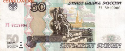 Поиск дат на номерах банкнот - 1990.02.08