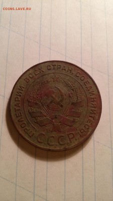 5 копеек 1924 - image-f471a196ece92ae8a46cbe62e567b527c4d4d49478808f3ec83d0dd0160e98af-V