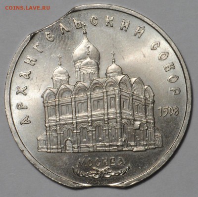 Двойной выкус Архангельский Собор и 1р1985 - DSC_0035.JPG