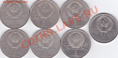 Олимпиада 80 (6 шт)+ 60 лет сов.вл. до 23.00 моск 12.10.2010 - IMG_0002