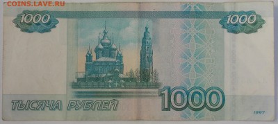 Купюра 1000 руб. мод. 2010 АА - 1000 рублей АА 2.JPG