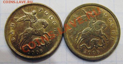 10 коп 2008 м - P9270075.JPG