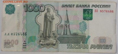 Купюра 1000 руб. мод. 2010 АА - 1000 рублей АА.JPG