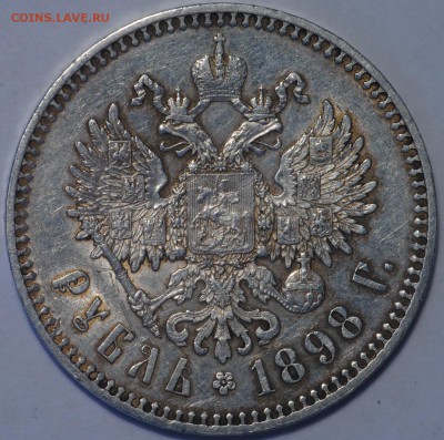 Рубль 1898 звезда неплохой - DSC_0018.JPG