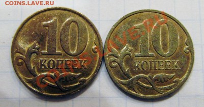 10 коп 2008 м - P9270074.JPG