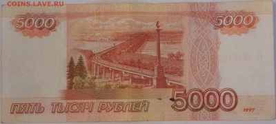 купюра 5000 руб мод 2004 г. Радар - 5000 радар 2.JPG