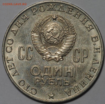 1 рубль 20 лет победы и Ленин Голова штемпельные - DSC_0040.JPG