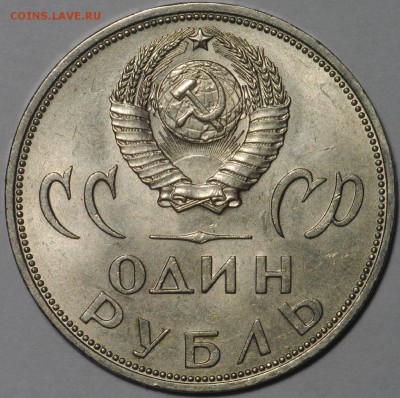 1 рубль 20 лет победы и Ленин Голова штемпельные - DSC_0042.JPG