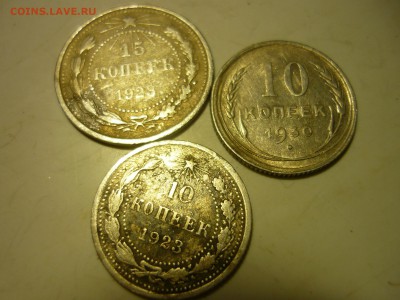 15 копеек 1922г и 20копеек 1930г. - ээ3