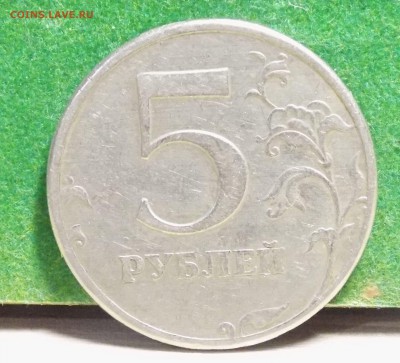 5 руб 1997 какой шт? - 5spmd1997