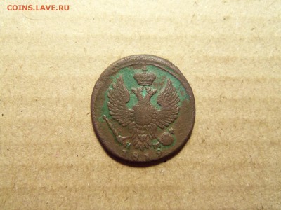 Деньга 1819 г.ем-нм.До 18.02.2016г.22.00 - 100_9394.JPG