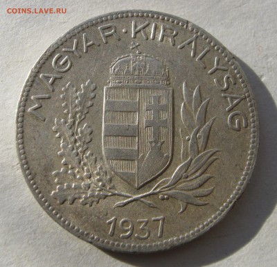 ВЕНГРИЯ 1 пенго 1937. НЕЧАСТАЯ. СЕРЕБРО+БОНУС. 21.02.2016. - 044.JPG