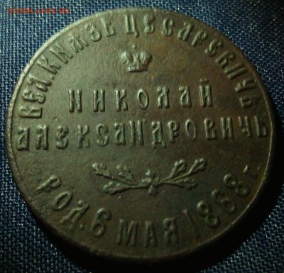 Совершеннолетие Наследника Престола 6.05.1884 - IMG_20160215_195436
