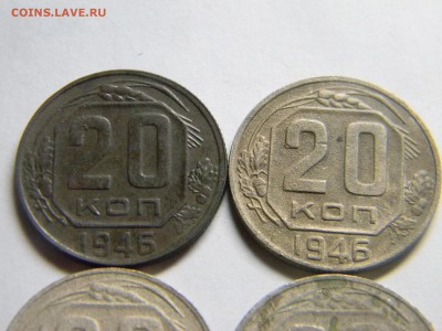 20 коп 1946г  4шт. - Изображение 129