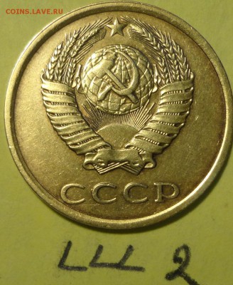 3 коп 1982 года   ш-2     3к 1981г  ш-2 - 1мон 1    3к82 ш2.JPG